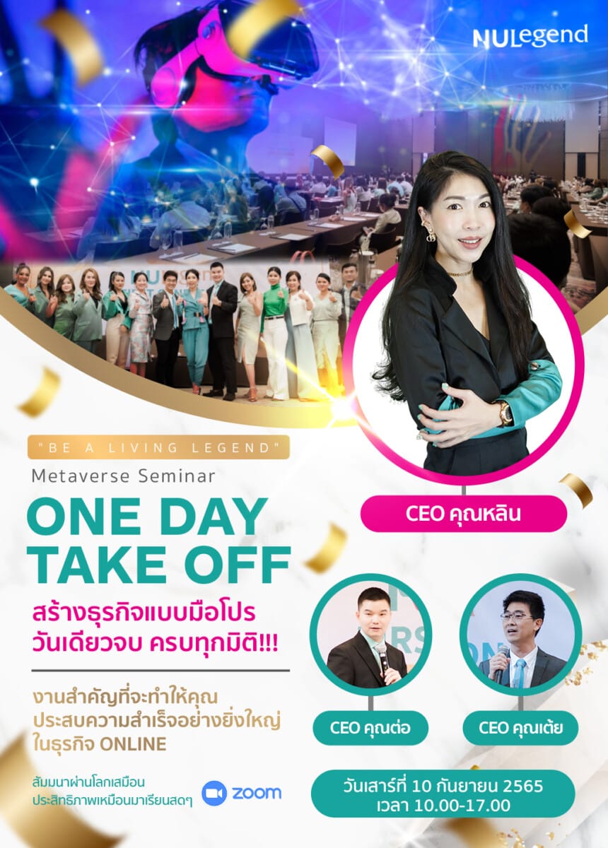 One Day Take Off NU Legend