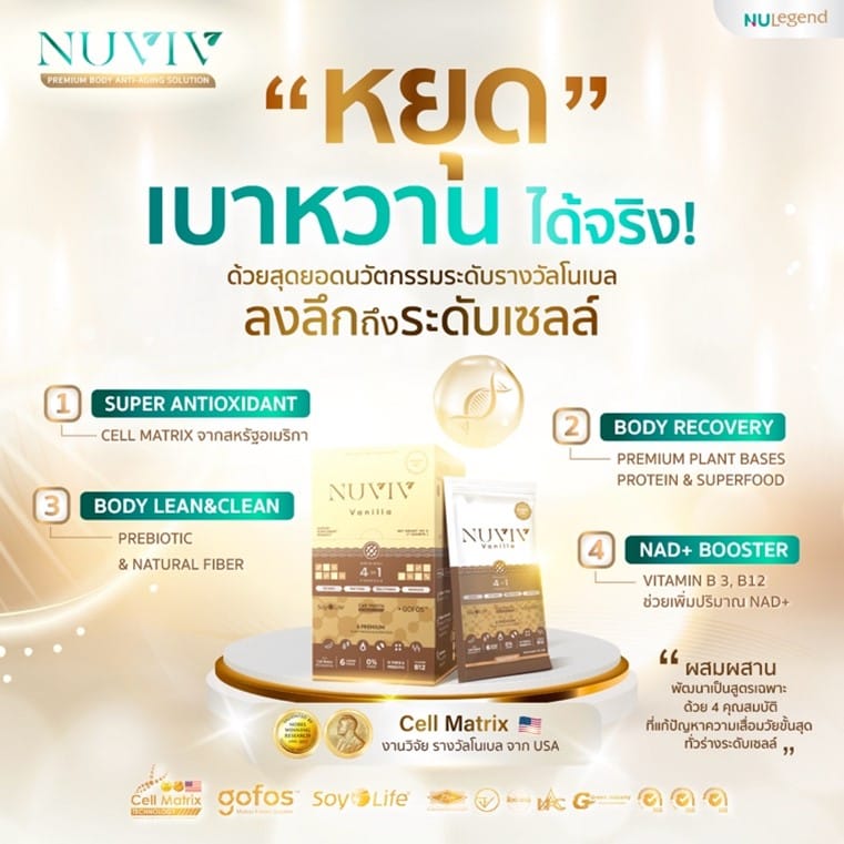 เบาหวานสงบได้ เบาหวานหายได้ไหม