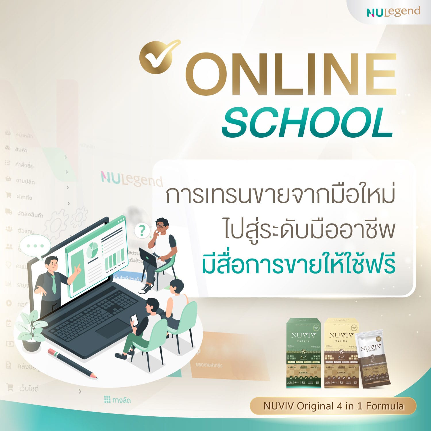 Ads Online School 1