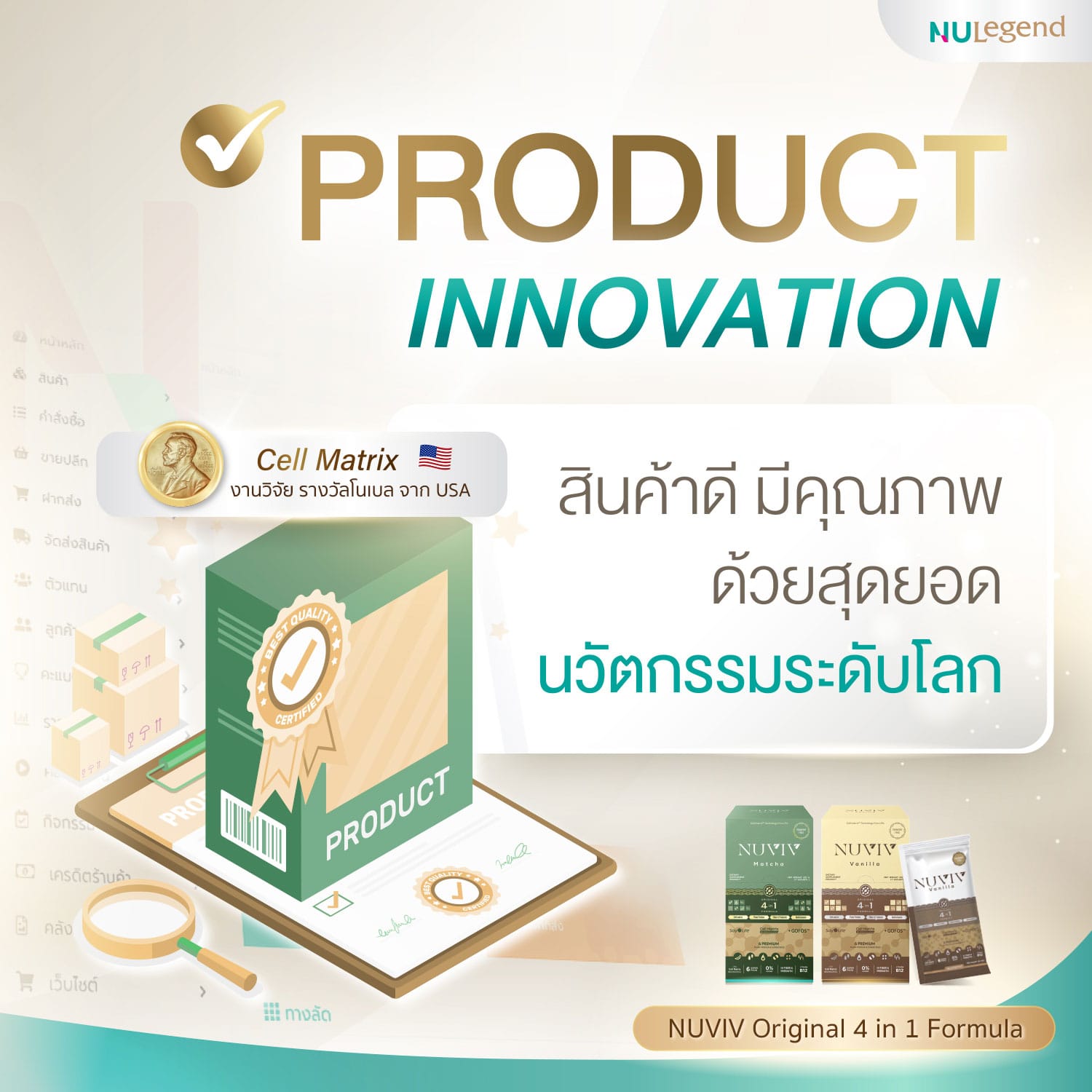 Ads Product Innovation 1