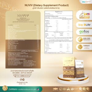 NUVIV Ads ข้อมูลโภชนาการ วนิ NUVIV Ads ข้อมูลโภชนาการ วนิ